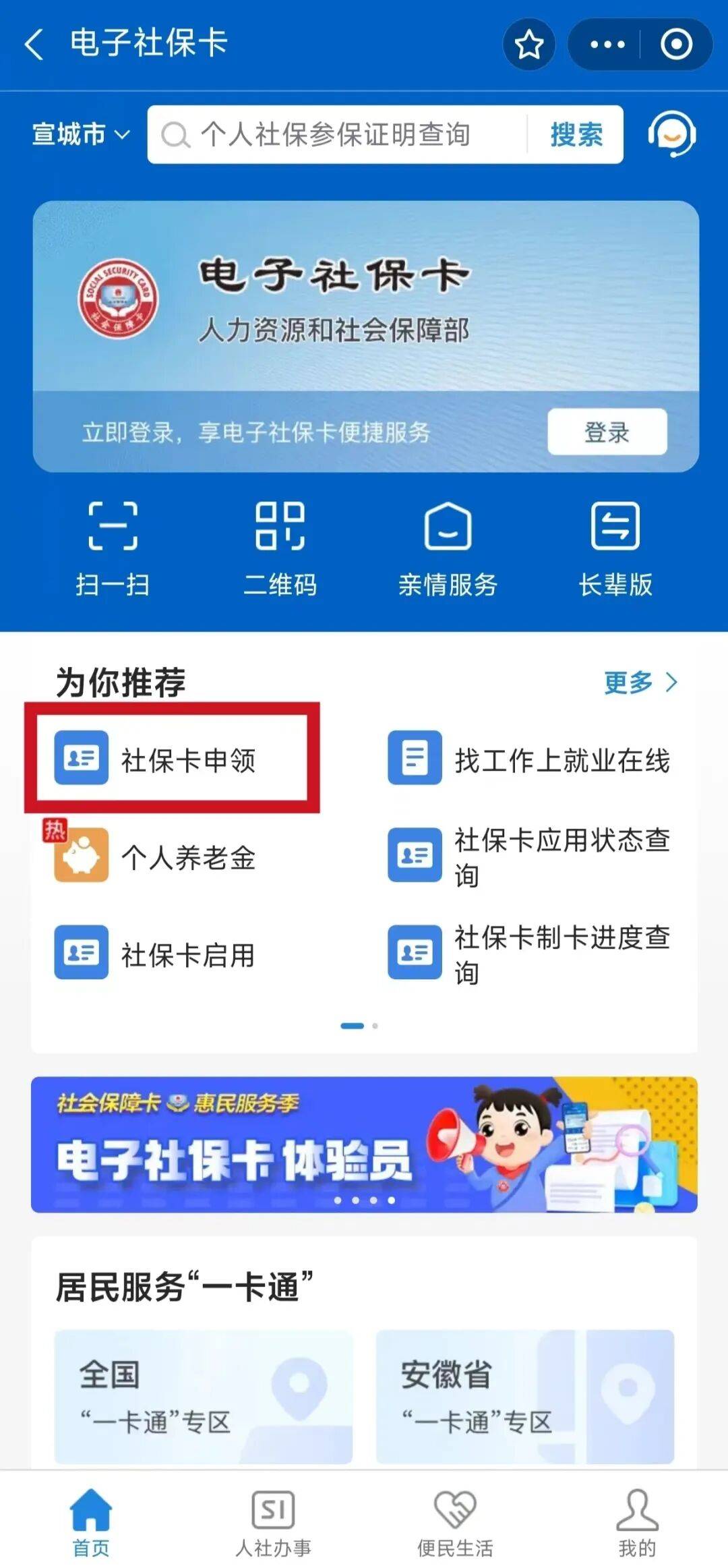 景德镇最新套医保卡联系方式2024方法分析(最方便真实的景德镇套医保卡的渠道是真的吗方法)
